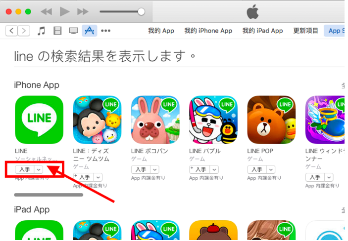 iTunes日本账号怎么注册 免信用卡注册日本iTunes Store账号图文教程