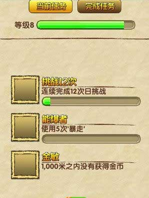 神庙逃亡2一定距离内不能吃金币要怎么玩？神庙逃亡2两千米不吃金币完成技巧