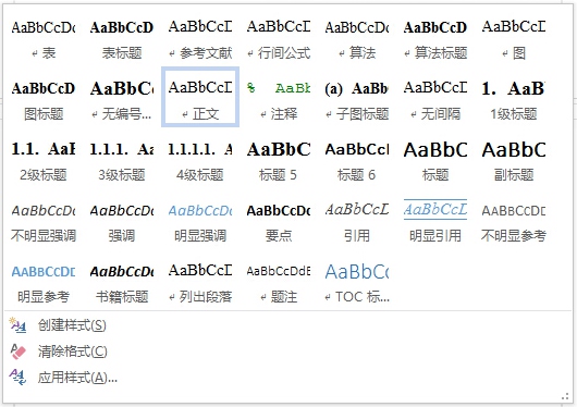 省下99%的时间！用Word写论文时非常有用的技巧