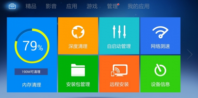 无需root，教你智能电视和智能机顶盒系统大瘦身清缓存方法