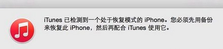 itunes显示已停止工作怎么办?手机连接itunes显示已停止工作是怎么回事？itunes停止工作解决办法