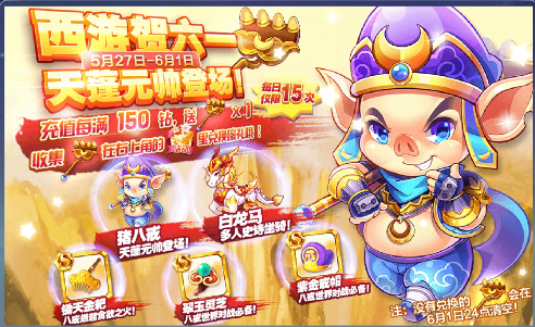 天天酷跑猪八戒怎么获取 天天酷跑天蓬元帅获取攻略