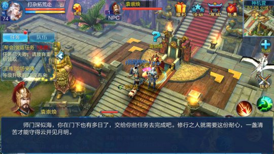 倩女幽魂每日必做任务之师门任务玩法攻略