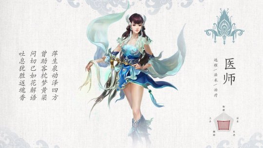 倩女幽魂手游选什么职业好 倩女幽魂手游职业推荐