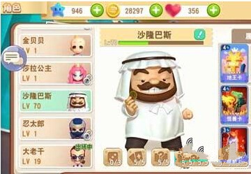 大富翁9角色介绍与专属卡片