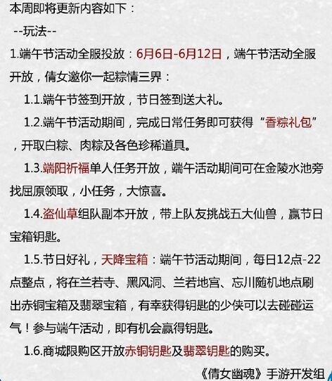 倩女幽魂什么时候可以玩？倩女幽魂端午活动有哪些？