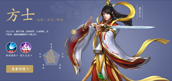 倩女幽魂手游方士配什么灵兽好 倩女幽魂手游方士灵兽推荐