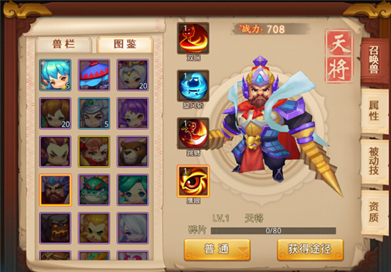 梦幻西游无双版天将打书选择介绍