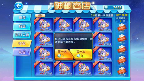 天天酷跑始祖牦牛怎么得？天天酷跑始祖牦牛怎么样？始祖牦牛技能介绍