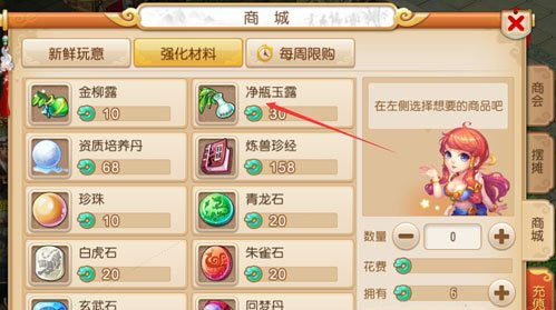 梦幻西游无双版如何获得净瓶玉露