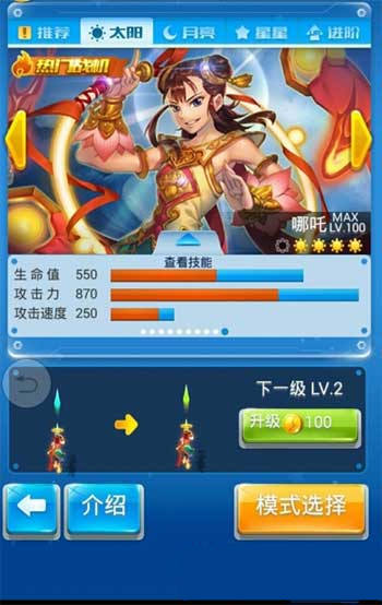 全民飞机大战哪吒怎么样 全民飞机哪吒技能介绍