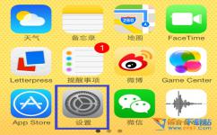 ios10怎么看天气预报 ios10天气怎么看