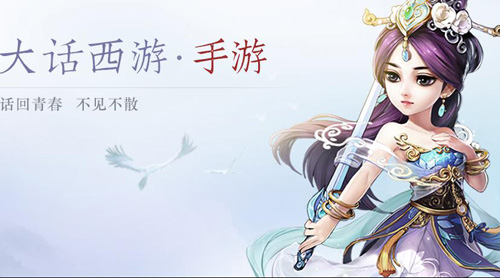 大话西游手游翅膀怎么获得 大话西游翅膀获取攻略