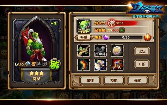 刀塔来了英雄战斗力快速提升技巧