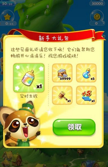 开心消消乐魔法棒怎么用 开心消消乐魔法棒操作技巧