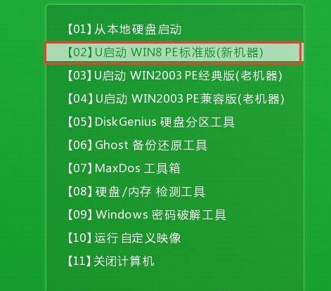电脑硬盘怎么分区 u启动电脑硬盘快速分区教程