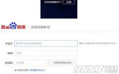 百度自媒体平台怎么申请？百度自媒体平台是什么？