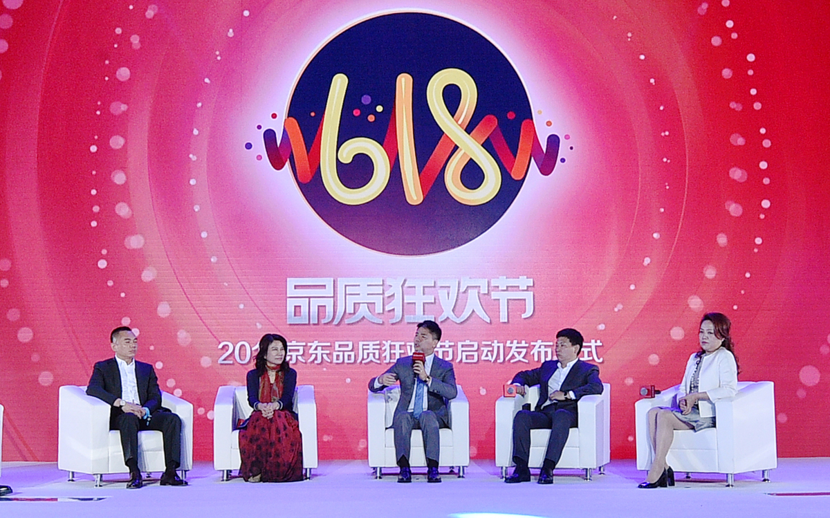 京东618是什么日子 ？6月18日是什么日子？