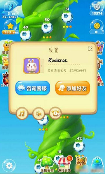 开心消消乐精力瓶介绍