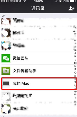 微信我的mac是什么？微信我的mac是什么意思？