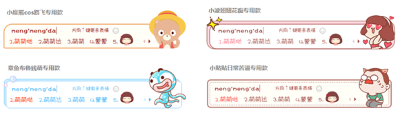 百度输入法番外版和稳定版相比有什么不同