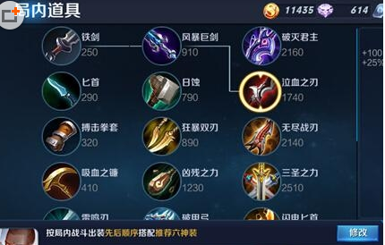 王者荣耀达摩装备怎么出装?王者荣耀达摩出装搭配