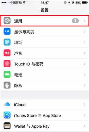 iPhone怎么关闭APP内购买项目