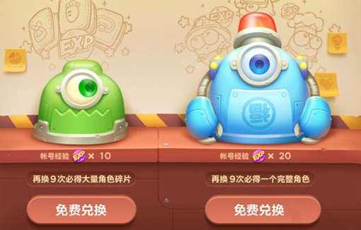 保卫萝卜3扭蛋玩法介绍详解