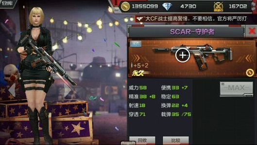 CF手游SCAR守护者属性怎么样？SCAR守护者获取方法