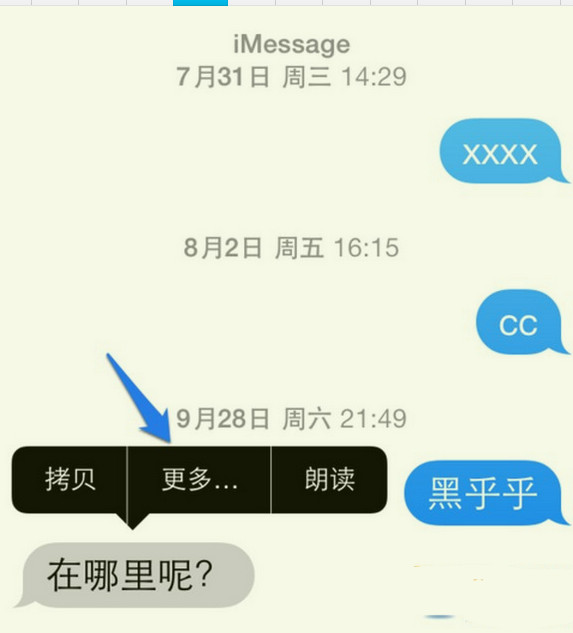 ios10怎么转发短信？ios10转发短信怎么弄？