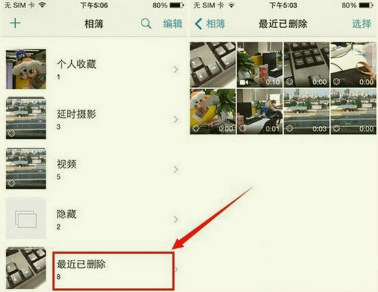 ios10怎么恢复误删的照片？ ios10误删照片怎么办