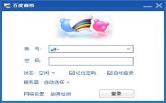 百度商桥怎么用？百度商桥是什么？