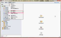 Beyond Compare怎么新增文件格式？ Beyond Compare怎么卸载文件格式？