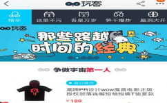 淘宝玩客购物平台有什么用？