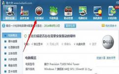 鲁大师怎么测试电脑性能 鲁大师测试电脑跑分办法