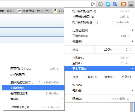 chrome扩展程序插件导出为CRX文件教程