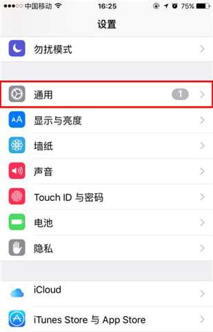 iPhone模糊拼音功能怎么关闭