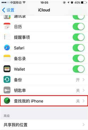 iCloud储存空间满了怎么办