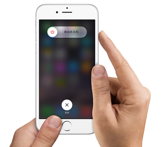 iPhone7死机怎么办 iPhone7强制重启方法