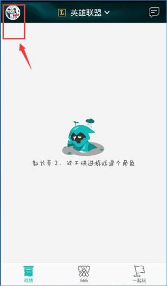 掌上tgp app怎么切换账号和新增角色
