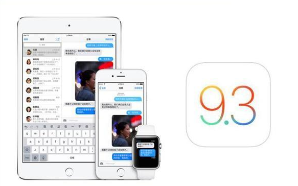 苹果iOS9.3.3开发者测试版和公测版Beta3推送