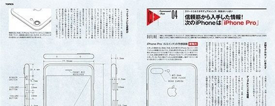 iPhone7确认有三个版本 iPhone7入门版32GB起