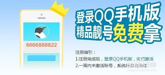 qq靓号申请器是真的吗 qq靓号申请器怎么用