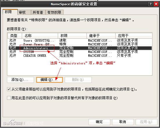 怎么样删除我的电脑里的百度云管家图标