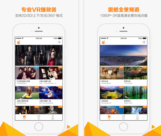 橙子VR怎么样 橙子vr支持什么格式 橙子VR使用教程