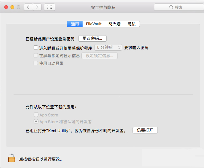 如何找回Sierra允许“任何来源” 的应用