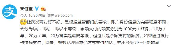 支付宝余额支付限额怎么改 支付宝余额支付怎么才能不限额