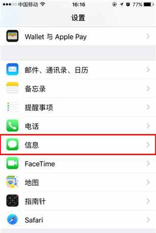 iPhone信息保留时间怎么延长？如何延长iPhone信息保留时间？