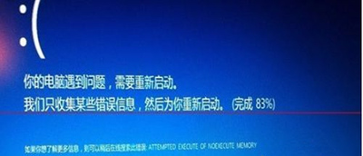 升级Win10更新到99%蓝屏不断重启解决方法