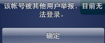 微信号被封怎么办 微信号永久封号怎么解封